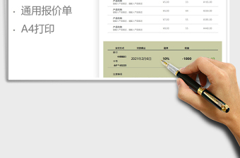 2021年產(chǎn)品報(bào)價(jià)單