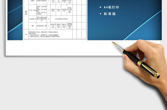 2021年銷售部績效考核評分表