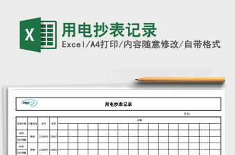 2022知党情感党恩手抄表的句子