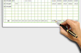 2021年應付賬款明細表