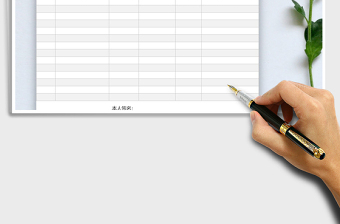 2022年入職物品領(lǐng)取登記表免費(fèi)下載