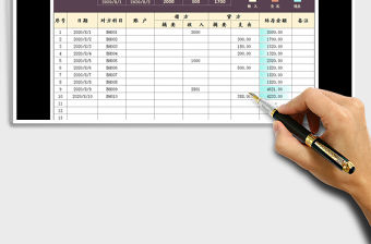 2021年出納收支明細表