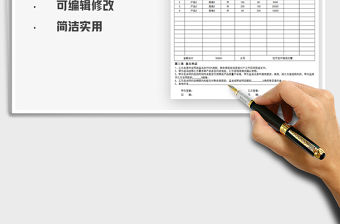 2021年采購銷售合同