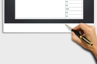 2021年報銷單據(jù)粘貼單免費(fèi)下載