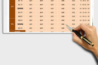 2021年課程表(帶上課時間)