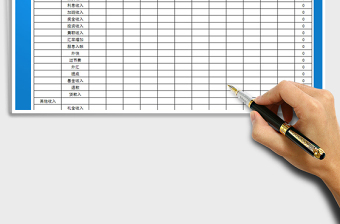 2022年個人年度收支預(yù)算