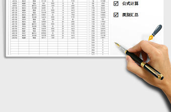 2021年擺地攤收支表