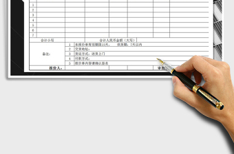 2022年報價單免費下載