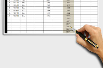 2022年財務出納日記賬