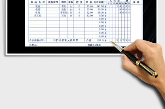 2022年財務收款憑證-收據單免費下載