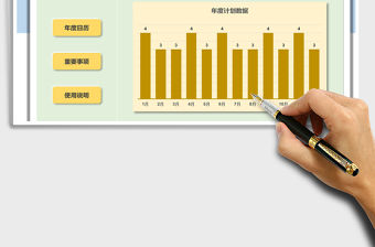 2021年年度日歷計劃表