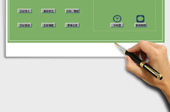 2021年電子日記管理表格免費下載