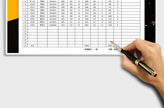 2022年庫存明細(xì)表