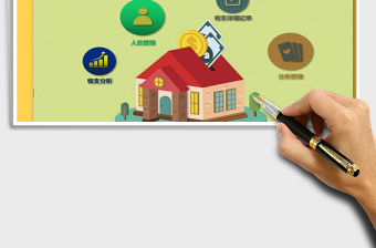 2021年簡易家庭記賬系統免費下載