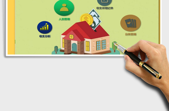 2021年簡(jiǎn)易家庭記賬系統(tǒng)免費(fèi)下載