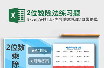 2021年2位數(shù)除法練習(xí)題