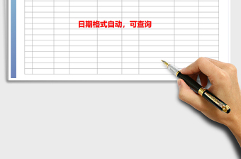2022年加班情況登記表（可查詢）免費下載