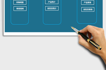 2021年臺賬-智能窗體錄入-一鍵報表免費下載