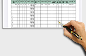 2021年公務員公示表