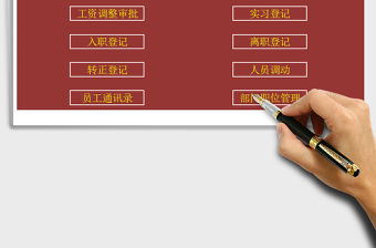 2021年人事行政管理系統