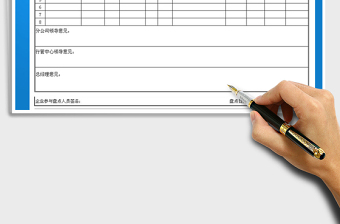 2022年采購申請單