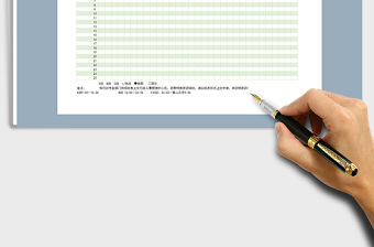 2021年1-12月份排班表免費下載