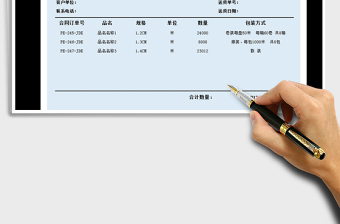 2021年仓库送货单