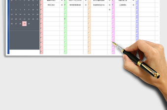 2021年工作計劃總結表（帶復選框）