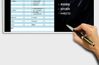 2021年國有資本經營預算表