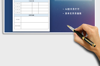 2021年學(xué)習(xí)計劃表（標(biāo)準(zhǔn)）免費下載