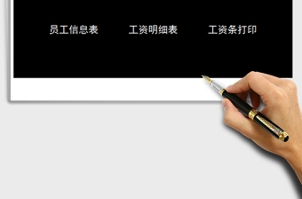 2021年工資管理系統(tǒng)