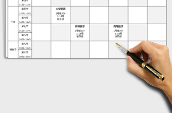 2022年大学课程表培训计划培训安排带时间明细免费下载