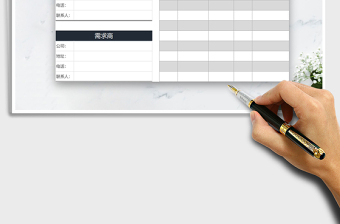 2021年銷售商品報價單免費下載