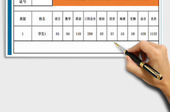 2021年學生成績查詢系統