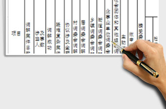 2021年人民調解案件情況表免費下載