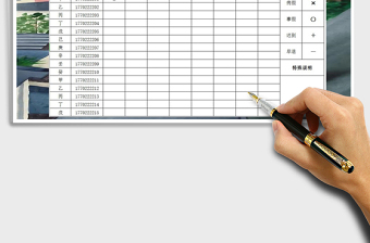 2021年早讀考勤表