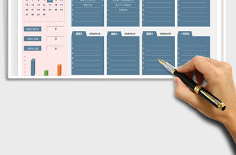 2021年日歷日程一周計劃表