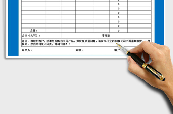 2021年倉庫送貨單