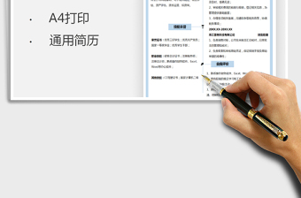 2021年個(gè)人簡(jiǎn)歷（財(cái)務(wù)會(huì)計(jì)）