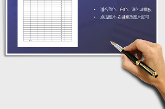 2022年對賬單免費下載