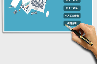2021年員工工資管理系統(tǒng)