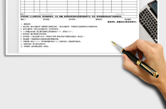 2021年住房公积金个人账户设立申请表免费下载