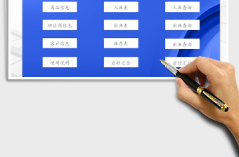 2021年進(jìn)銷存系統(tǒng)