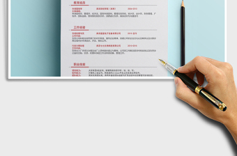 2022年銷售簡潔表格簡歷01免費下載