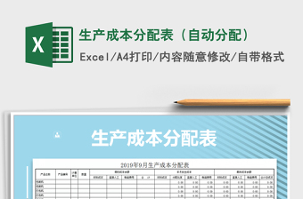 Excel表自动分配宿舍