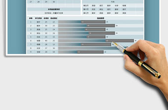 2022年課程進度表免費下載