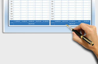 2021年銷售報表-銷售分類統計匯總表