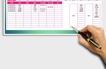 2022年現(xiàn)金日記賬免費下載