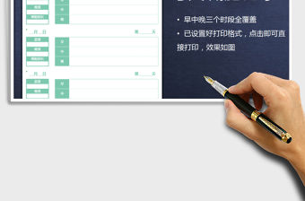 2022年每天減肥記錄卡免費下載