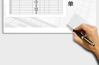 2021年版本報價單